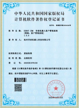 寻者机器人荣誉证书