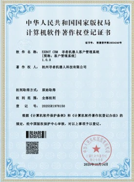 寻者机器人荣誉证书